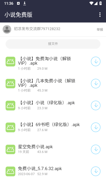初凉软件库