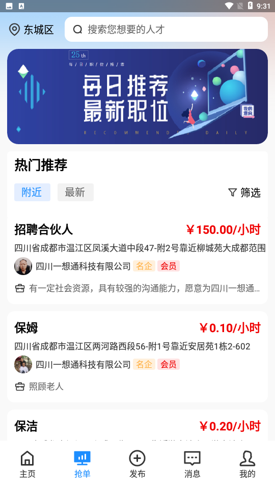 聚贤商务