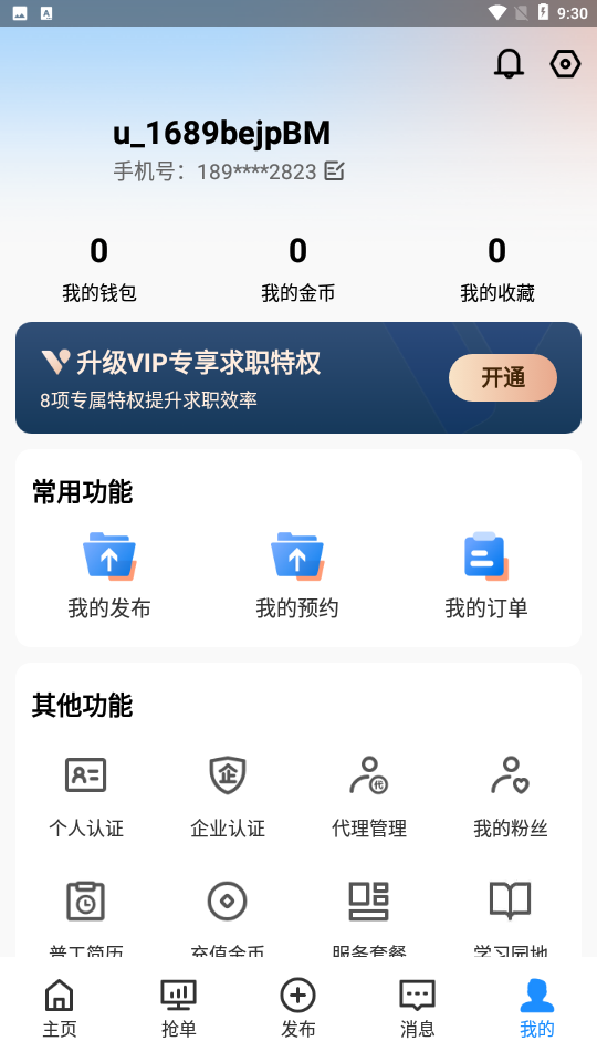 聚贤商务