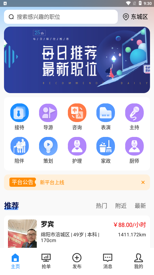 聚贤商务