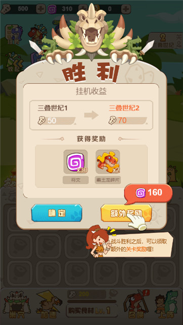 猎龙消消大作战