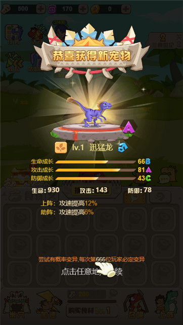 猎龙消消大作战最新版