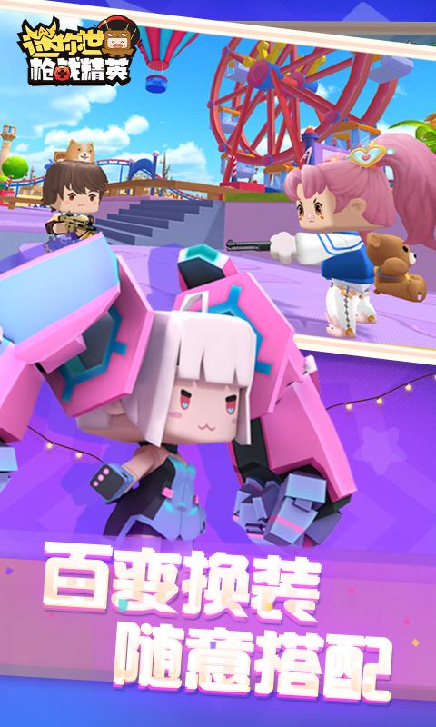 迷你世界枪战精英2024最新版