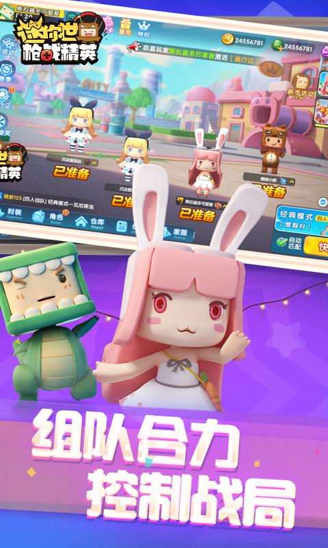 迷你世界枪战精英2024最新版