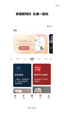 ZAKER新闻app最新版下载