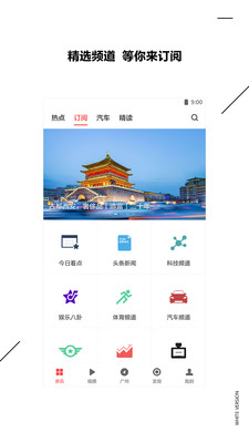 ZAKER新闻app最新版下载