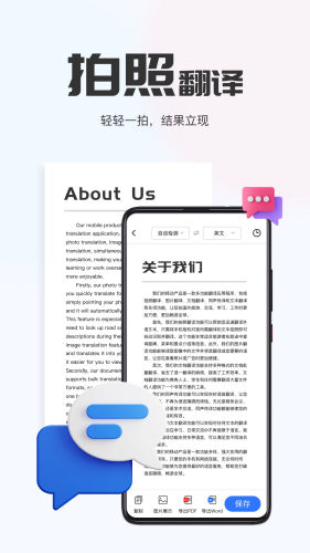AI翻译通app安卓最新版