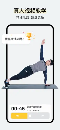 腹肌撕裂者