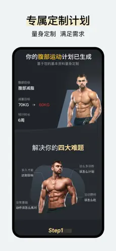 腹肌撕裂者