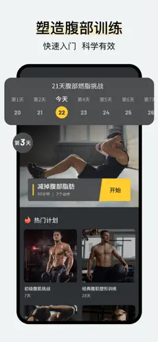 腹肌撕裂者