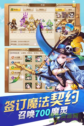 魔灵契约2024最新版下载