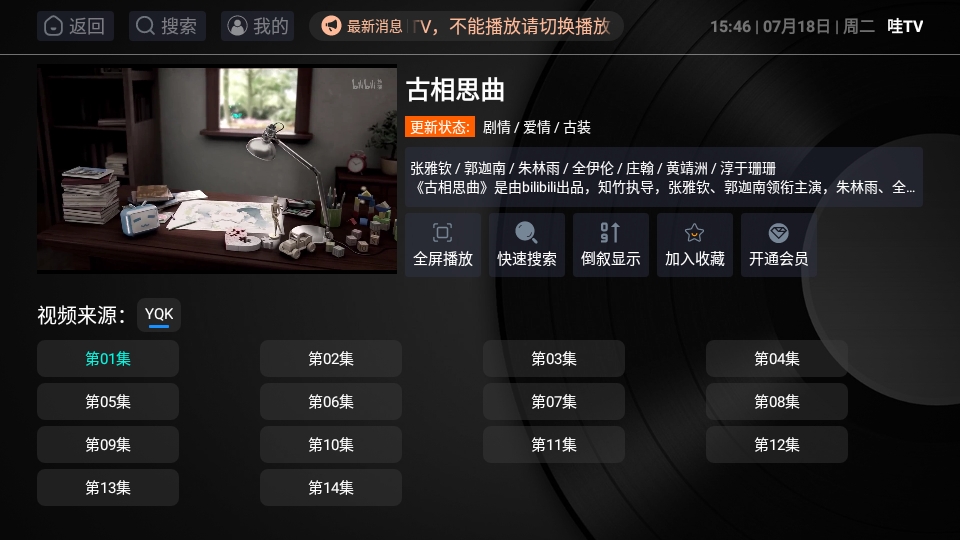 哇TV