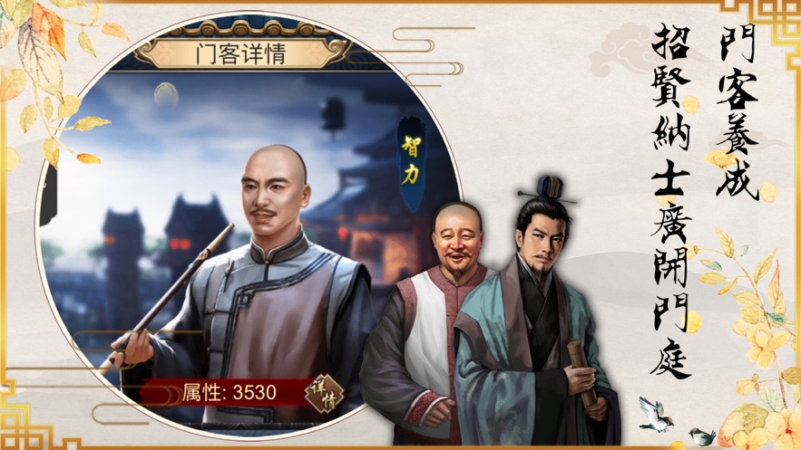 君子好逑手游安卓版