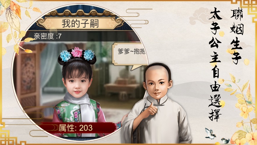 君子好逑手游安卓版
