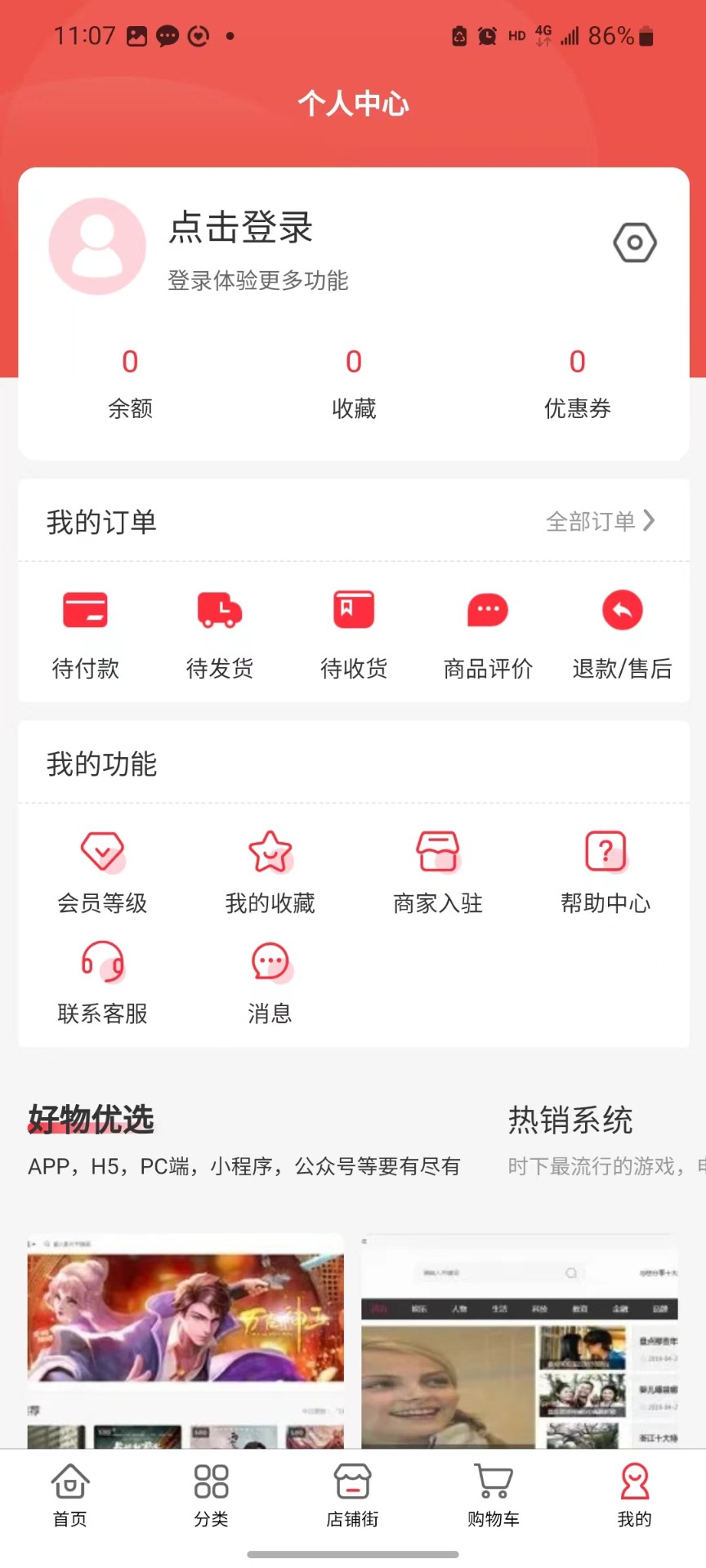 码上动