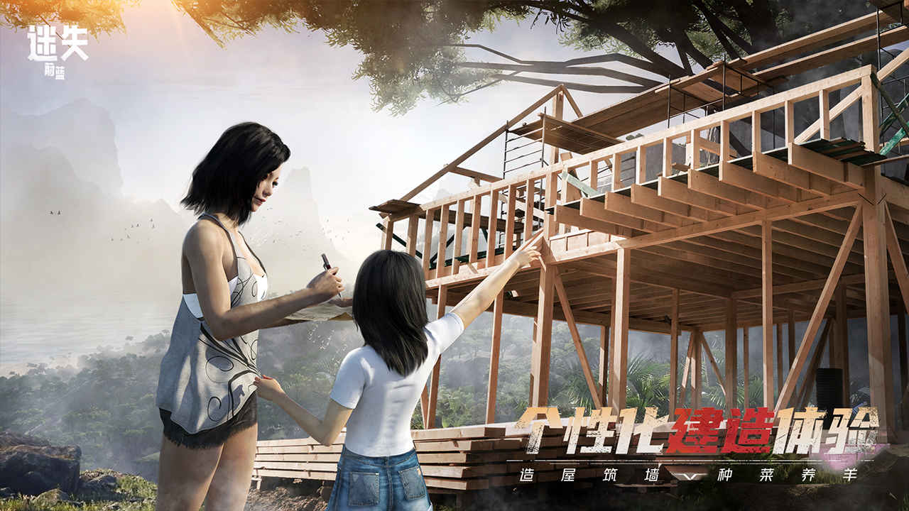 迷失蔚蓝最新版2024
