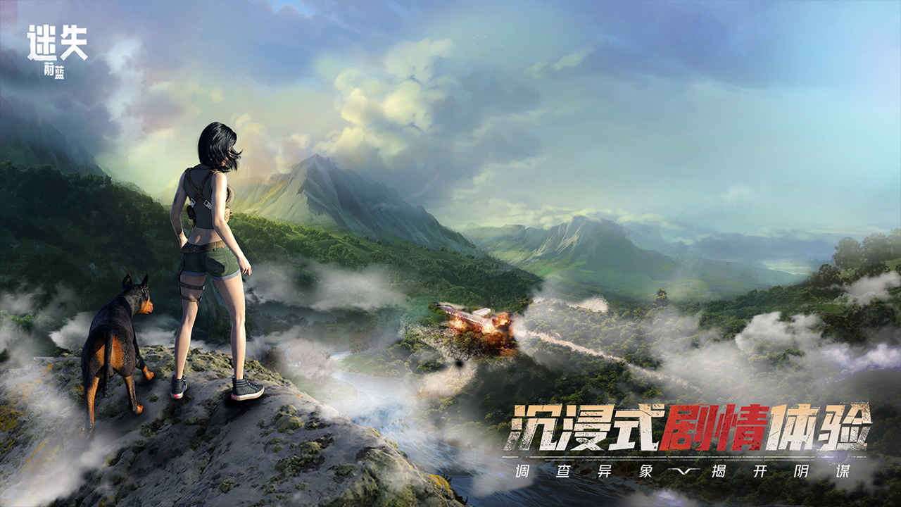 迷失蔚蓝最新版2024