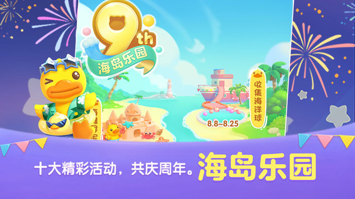 天天爱消除2024年更新