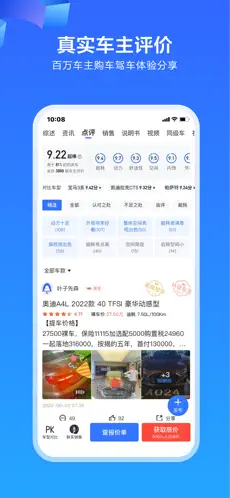 易车网app下载安装最新版