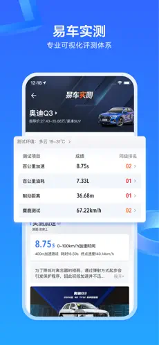 易车网app下载安装最新版