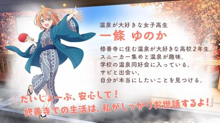 魔女的温泉生活