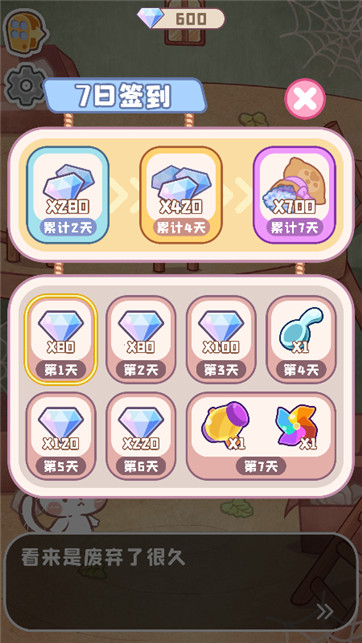 森林猫猫旅途免广告版