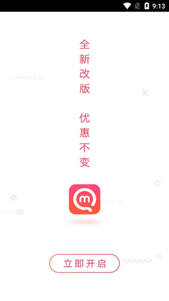 全民优惠