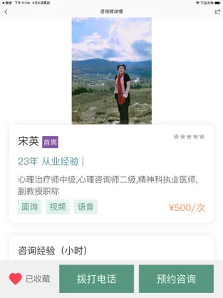 悟见心理