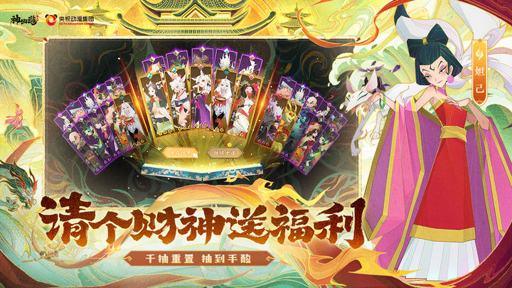 神仙道3X哪吒传奇联动版本