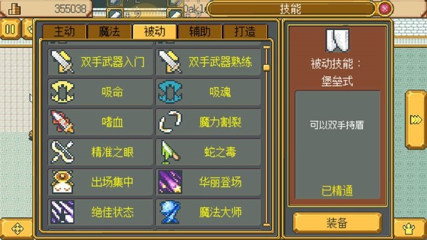 英雄迷宫冒险免费下载