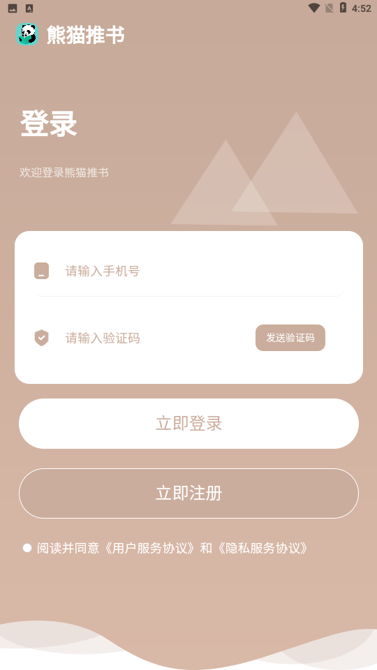 熊猫推文