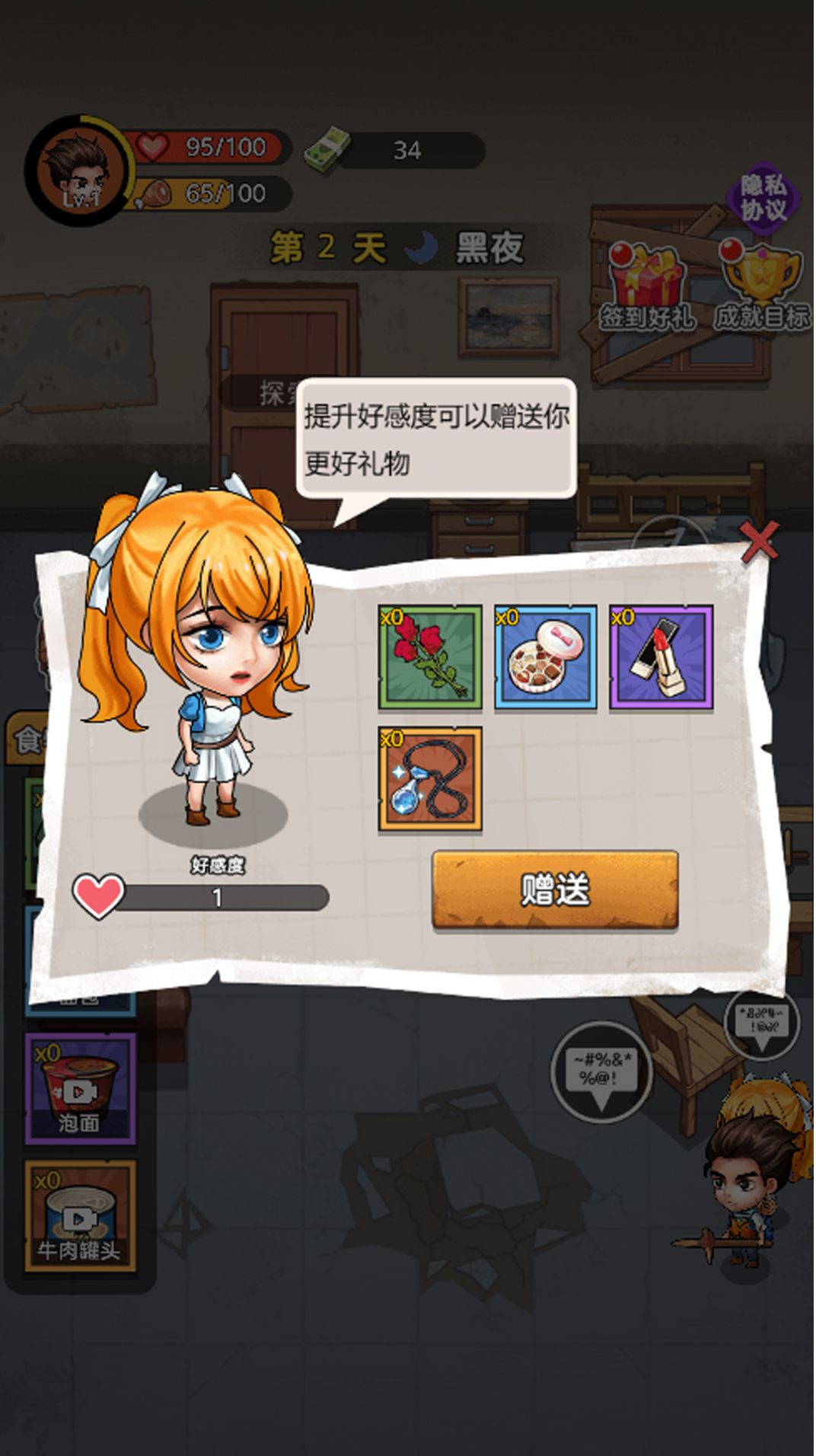 末日求生行动最新版本下载