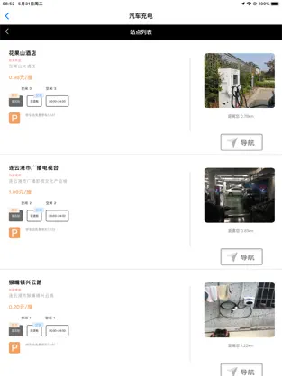 连e行