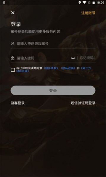 天刀神途手游官网版下载