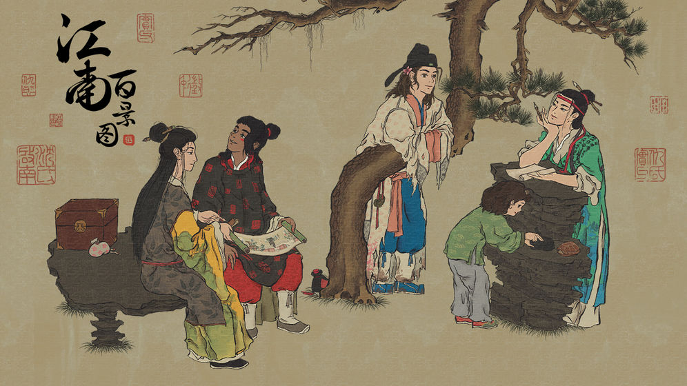 江南百景图三周年