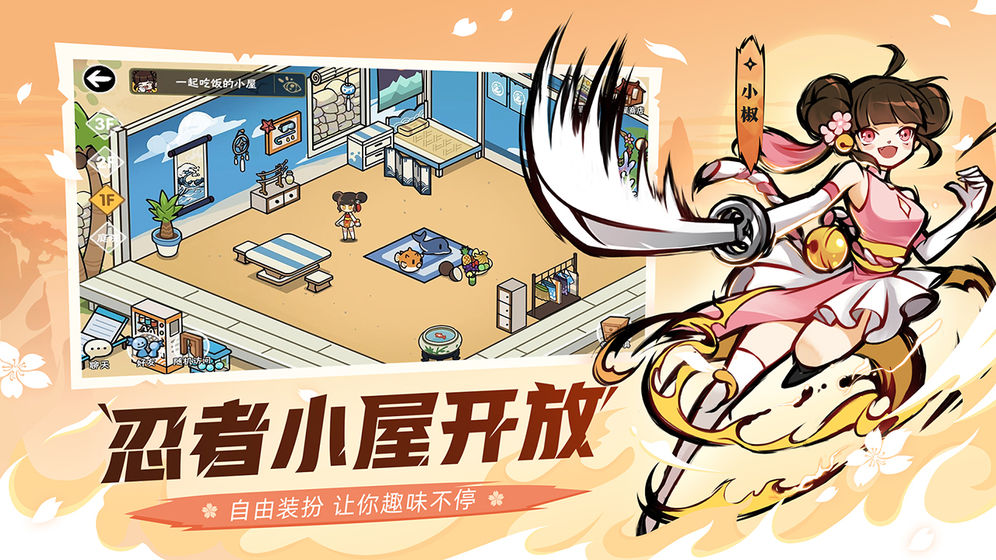 忍者必须死3手机版