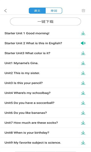 初中英语宝app下载最新版