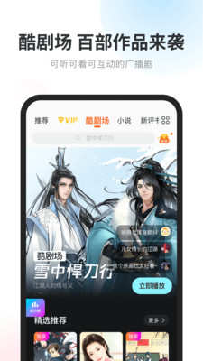 酷我畅听2024最新版下载