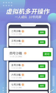 x8沙箱官方版正版下载