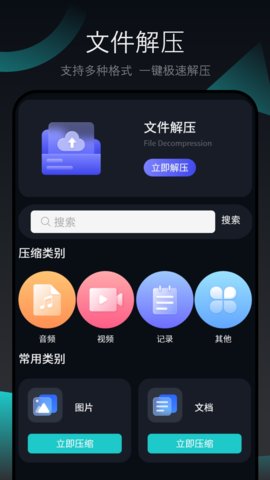 强清理大师app安卓版