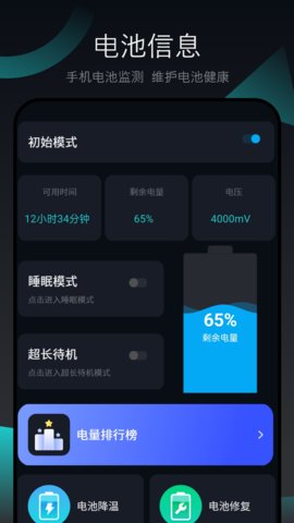 强清理大师app安卓版
