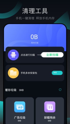强清理大师app安卓版