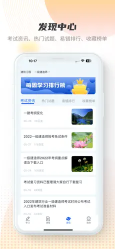 维普考试