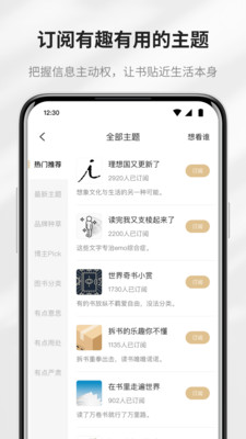 掌阅精选app手机最新版下载