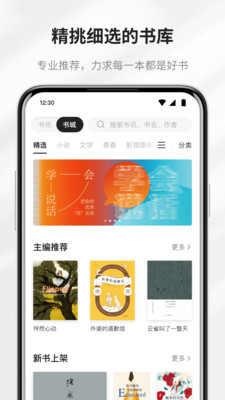 掌阅精选app手机最新版下载