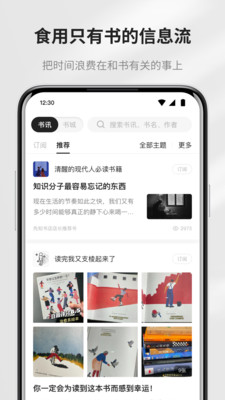 掌阅精选app手机最新版下载