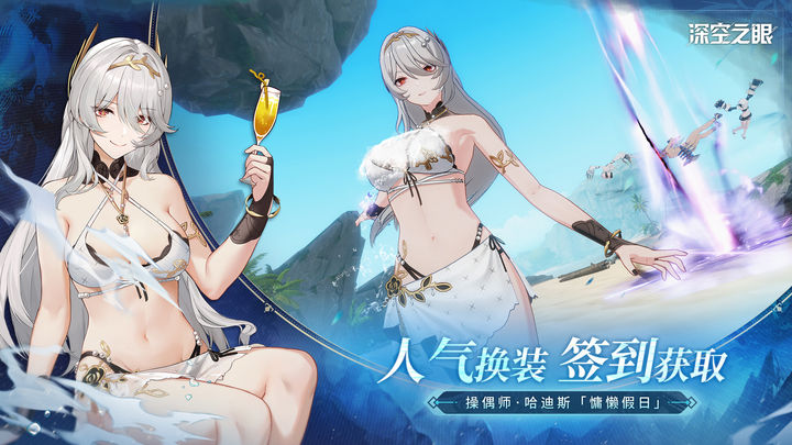 深空之眼龙偃夜明版本