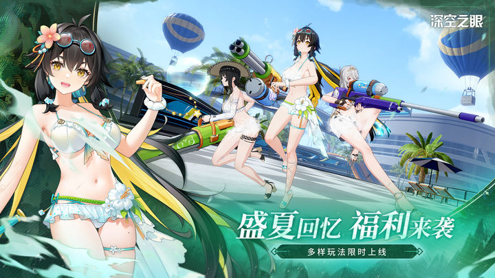 深空之眼龙偃夜明版本