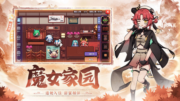 我的勇者四周年庆版本