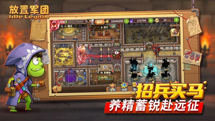 放置军团夏日狂欢派对